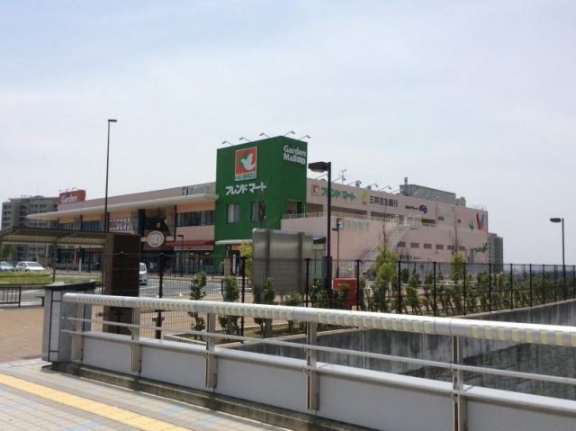 スーパー　フレンドマート彩都店（スーパー）まで1021m
