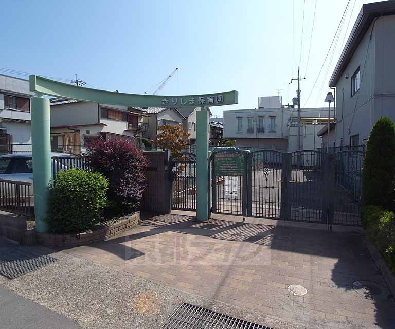 幼稚園・保育園　きりしま保育園（幼稚園・保育園）まで110m