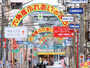 その他　六角橋商店街（北側）（その他）まで363m