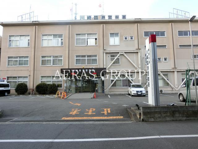 警察署・交番　川崎臨港警察署（警察署・交番）まで1048m