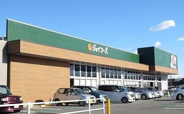 スーパー　ジョイフーズ（スーパー）まで350m