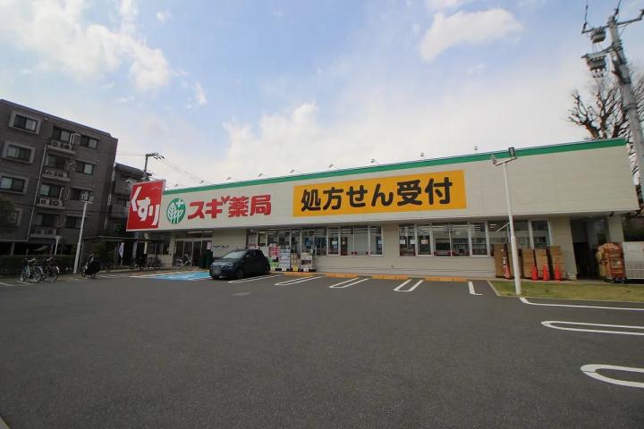 ドラックストア　スギ薬局練馬三原台店（ドラッグストア）まで802m