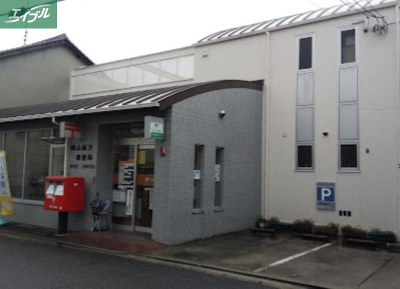 郵便局　岡山南方郵便局（郵便局）まで492m