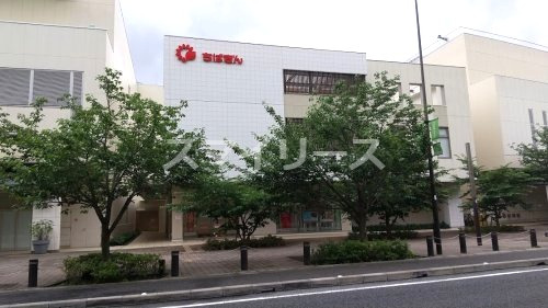 銀行　千葉銀行 柏の葉キャンパス支店（銀行）まで475m