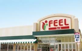 スーパー　FEEL(フィール) 野並店（スーパー）まで308m