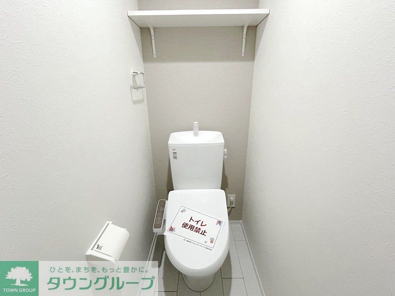 トイレ　お部屋探しは株式会社　タウンハウジング　までお気軽にお問合…