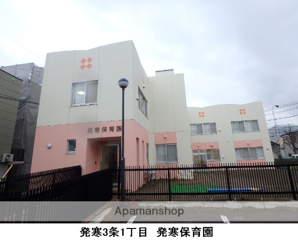 幼稚園・保育園　発寒保育園（幼稚園・保育園）まで455m