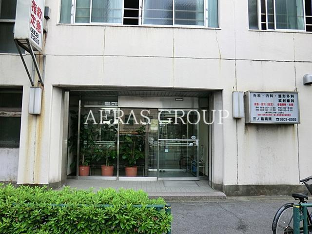 病院　三ノ輪病院（病院）まで515m