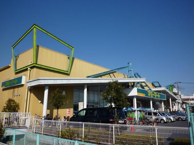 スーパー　マミーマート（スーパー）まで2000m