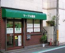 ドラックストア　マープル薬局（ドラッグストア）まで336m
