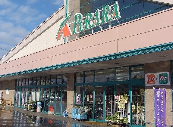 スーパー　プララ（スーパー）まで240m