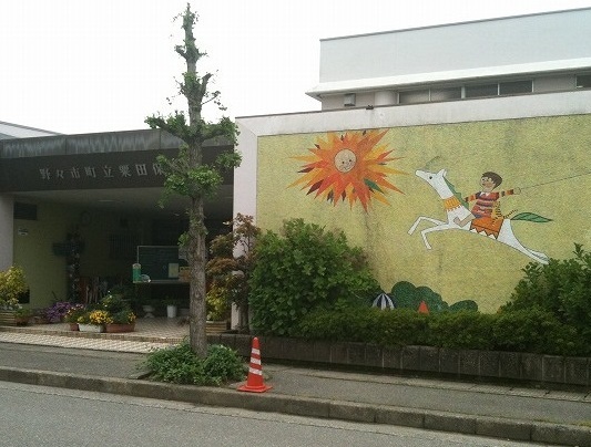 幼稚園・保育園　粟田保育園（幼稚園・保育園）まで240m