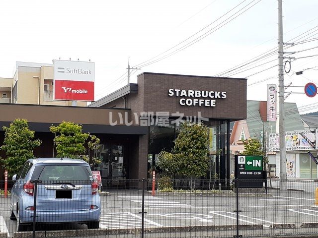 飲食店　スターバックスコーヒー 福山蔵王店（飲食店）まで808m