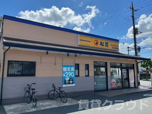 飲食店　松屋　末広街道店（飲食店）まで515m