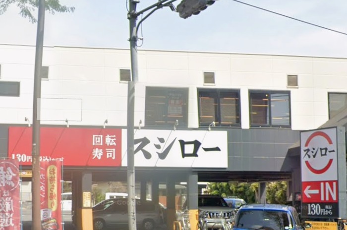 飲食店　スシロー烏山店（飲食店）まで410m