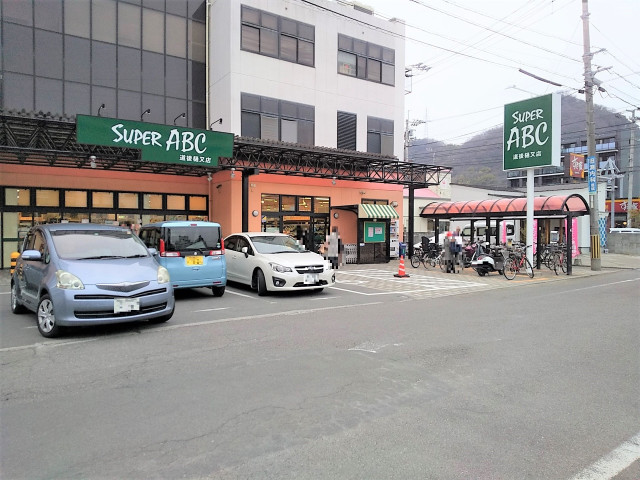 スーパー　ＳＵＰＥＲ　ＡＢＣ道後樋又店（スーパー）まで729m