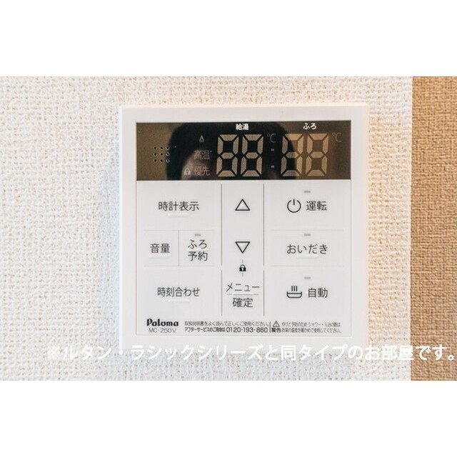 その他設備