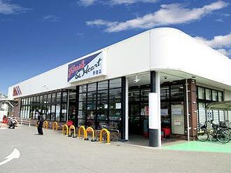 その他　マルアイ 野里店  290m