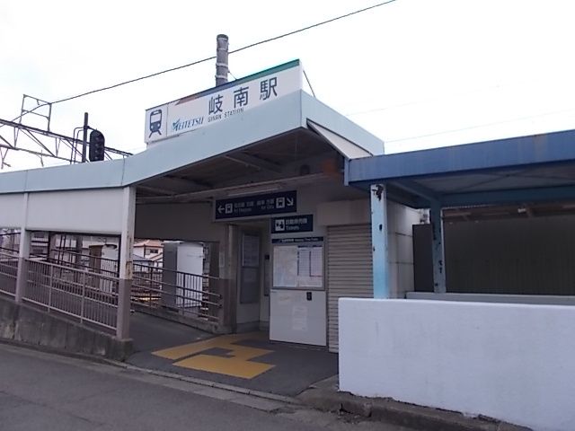 その他　岐南駅（その他）まで650m
