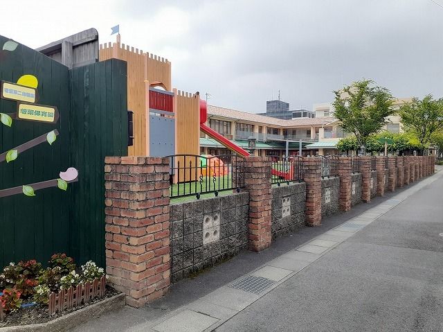 幼稚園・保育園　若葉第二幼稚園（幼稚園・保育園）まで86m
