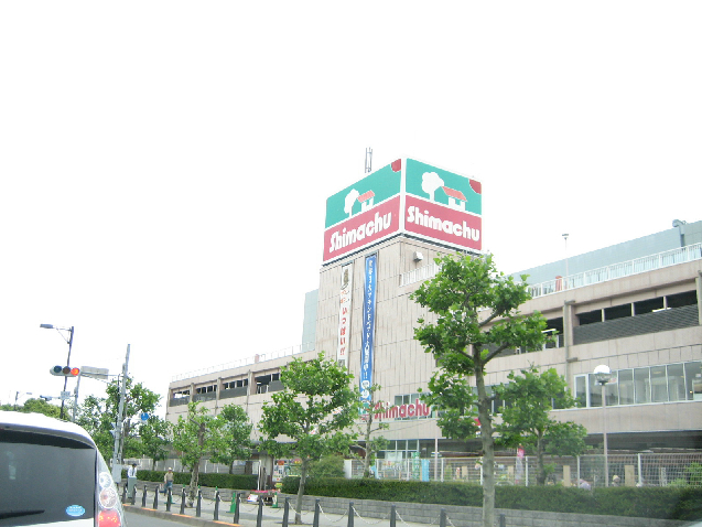 ホームセンター　島忠ホームセンター府中店（ホームセンター）まで850m