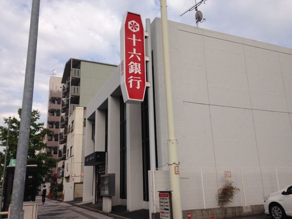 銀行　十六銀行六番町支店（銀行）まで843m