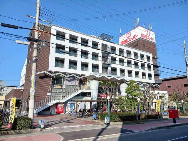 スーパー　関西スーパーマーケット鳴尾店様（スーパー）まで650m