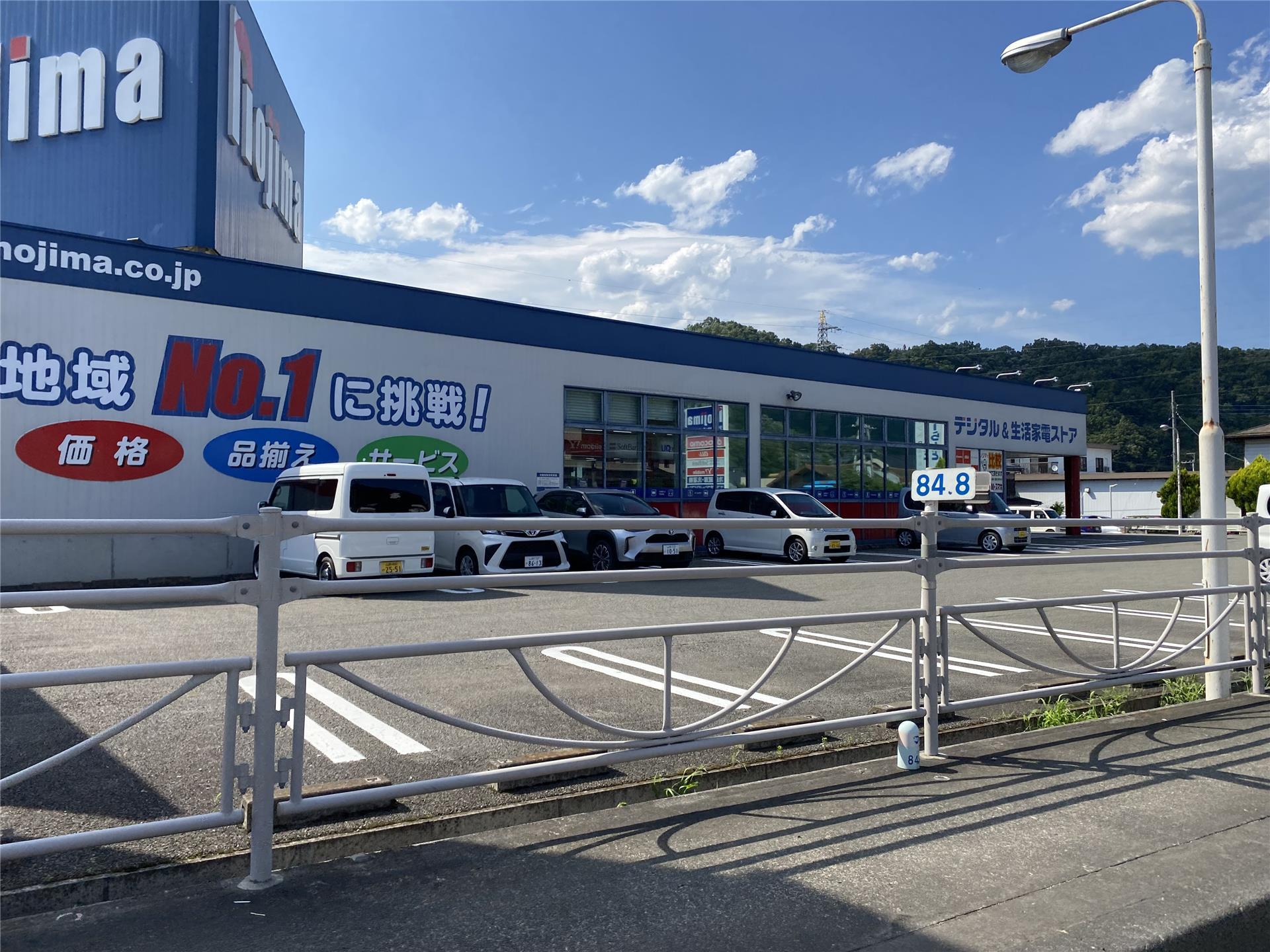 ホームセンター　ノジマ都留店（ホームセンター）まで815m