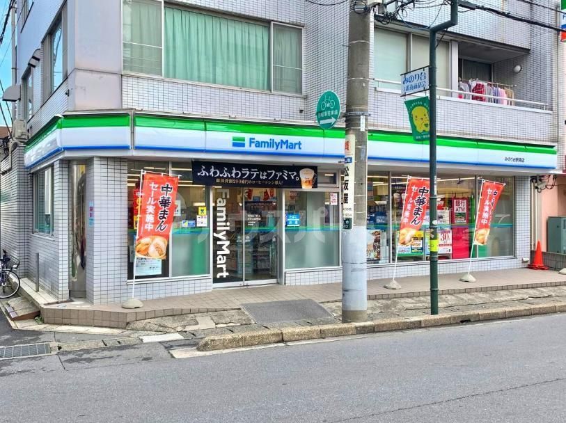 コンビニ　ファミリーマートみのり台駅南店（コンビニ）まで30m