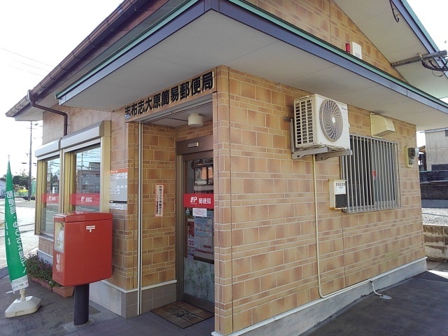 郵便局　大原簡易郵便局（郵便局）まで1250m