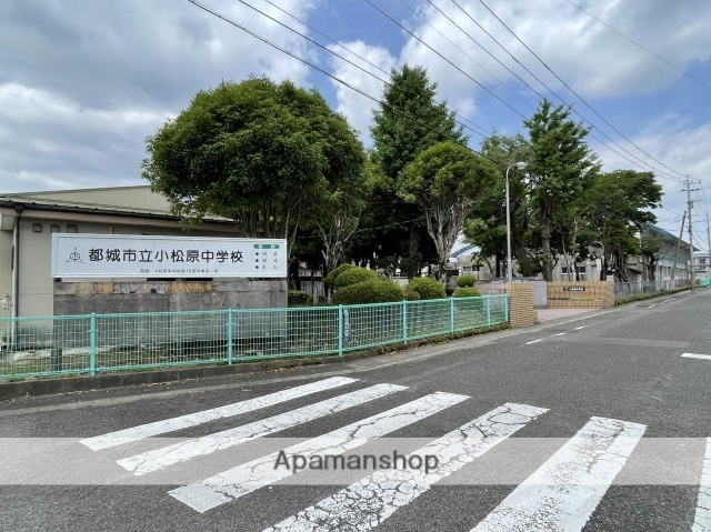 中学校　都城市立小松原中学校（中学校）まで437m