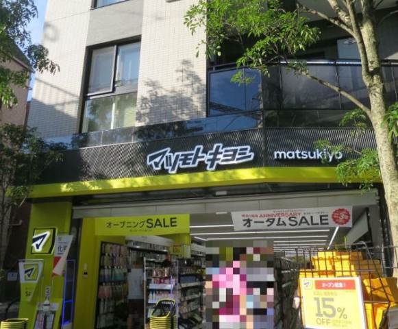 ドラックストア　マツモトキヨシ 中延駅前店（ドラッグストア）まで121m