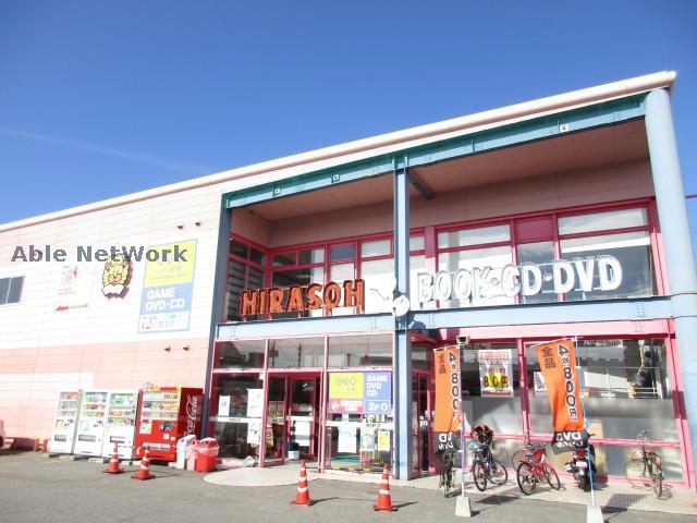 レンタルビデオ　平惣ゲオ羽ノ浦国道店（レンタルビデオ）まで1476m