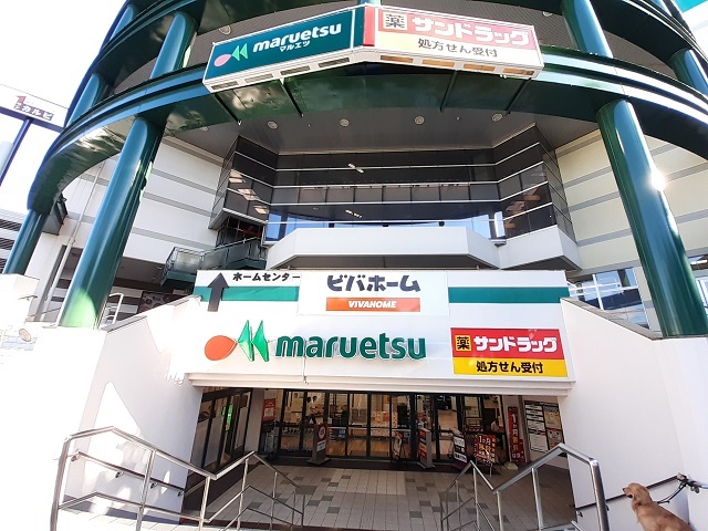 その他　マルエツ宮前店まで300m
