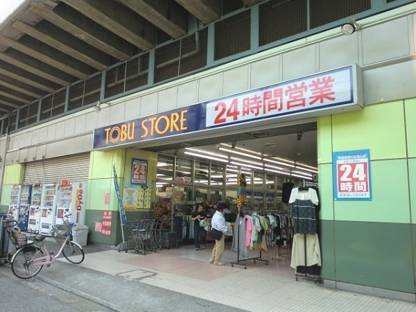 スーパー　東武ストア（スーパー）まで153m