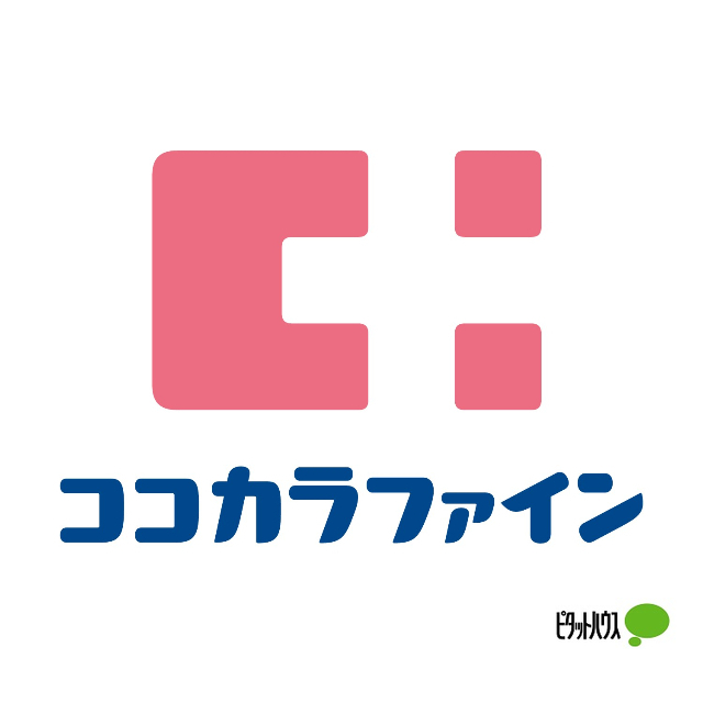 ドラックストア　ココカラファイン西庄店（ドラッグストア）まで294m