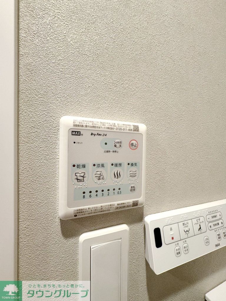 その他設備　設備