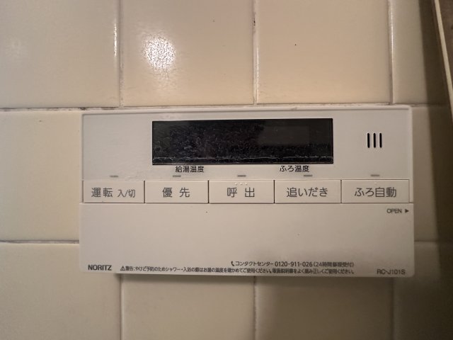 その他設備　別部屋参考 ※他部屋参考写真