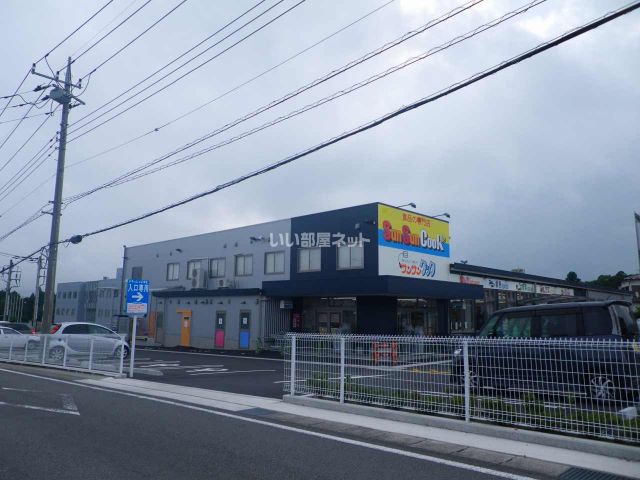 スーパー　サンサンクック　保土沢店（スーパー）まで760m