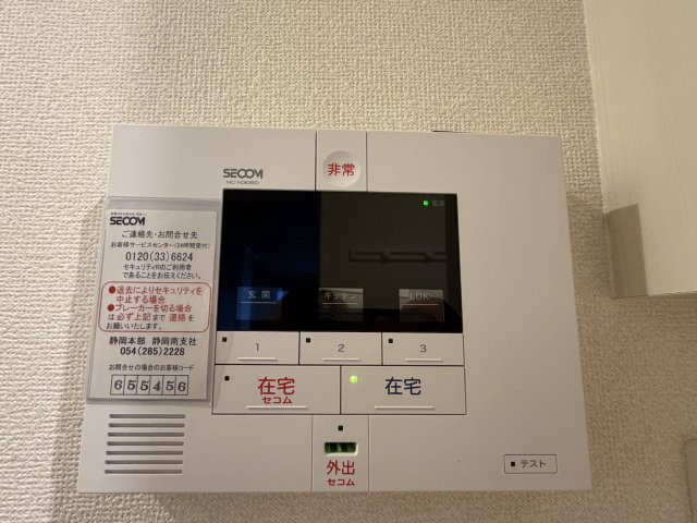 セキュリティ
