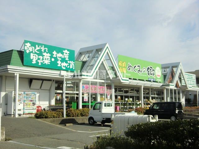 スーパー　めぐみの郷  伊川谷店（スーパー）まで1330m