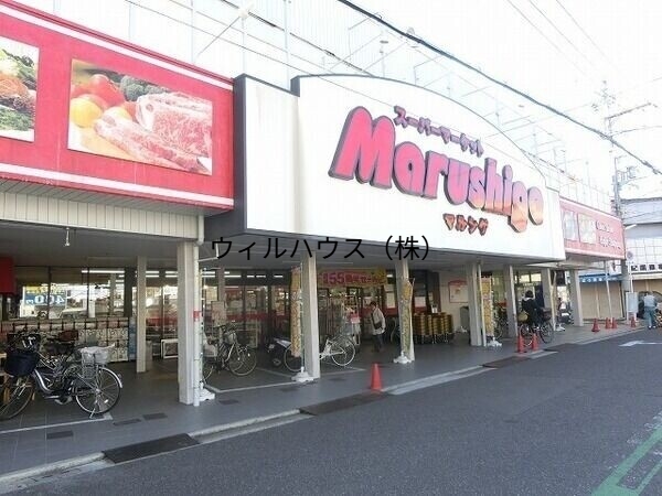 スーパー　マルシゲ鳳店（スーパー）まで1287m