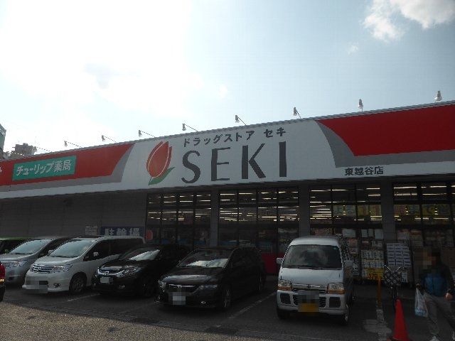ドラックストア　ドラッグストア セキ 東越谷店（ドラッグストア）まで239m