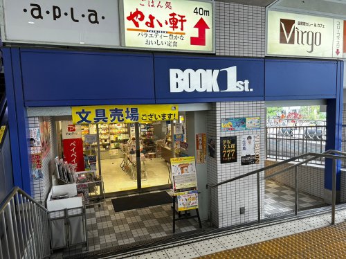 その他　ブックファースト野田アプラ店（その他）まで205m