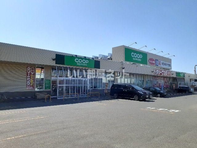 スーパー　コープさっぽろ　だて店（スーパー）まで1490m