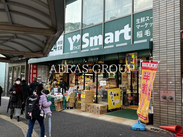 スーパー　ワイズマート 稲毛店（スーパー）まで747m