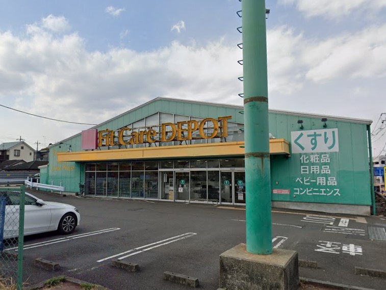 ドラックストア　フィットケアデポ（ドラッグストア）まで1011m