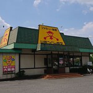 飲食店　山田うどん（飲食店）まで200m