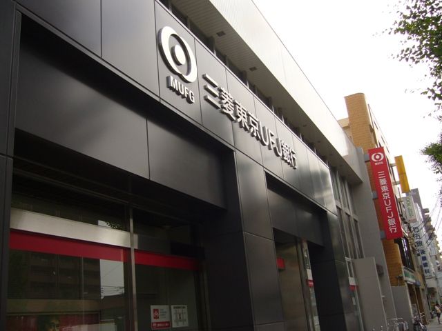 銀行　三菱東京ＵＦＪ銀行　黒川支店（銀行）まで321m