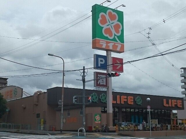 スーパー　ライフ牧野店様（スーパー）まで250m